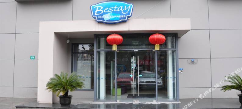 百时快捷酒店(上海青浦店)图片