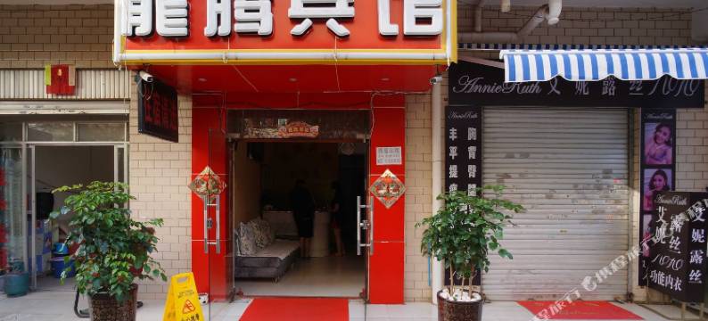 昆明西山龙腾宾馆图片