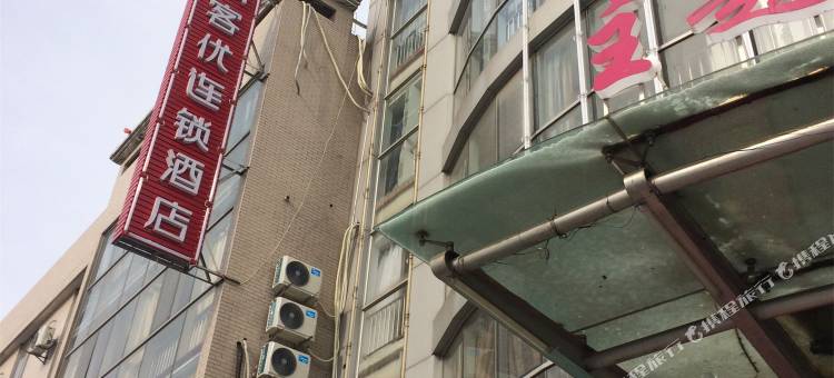 尚客优酒店(泰兴星火路美食街店)图片