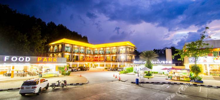 大象酒店(The Lephant Hotel)图片