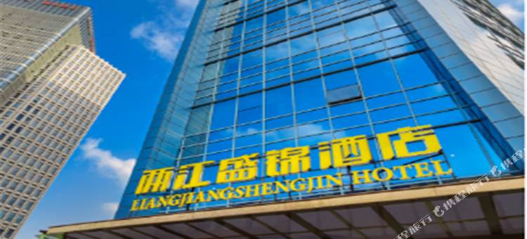 两江盛锦酒店(重庆园博园地铁站店)图片