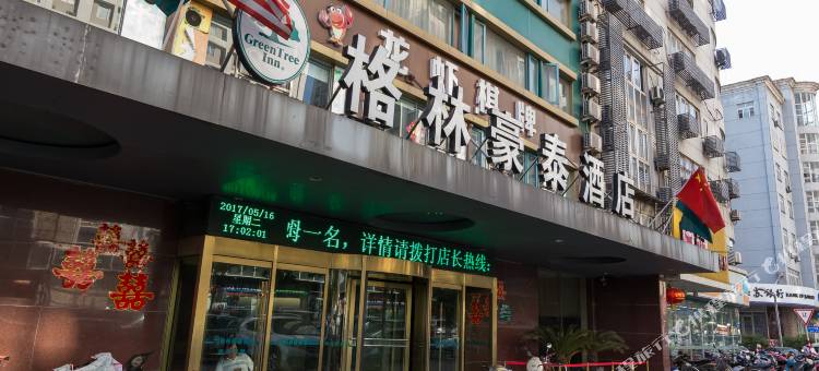 格林豪泰酒店(徐州民主南路丰储美食街店)图片
