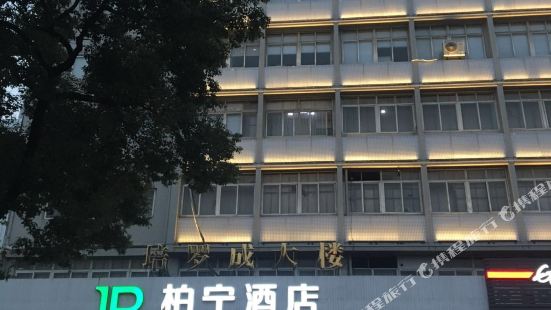 Qianye Hall Of Ningbo Tickets Deals Reviews Family - 