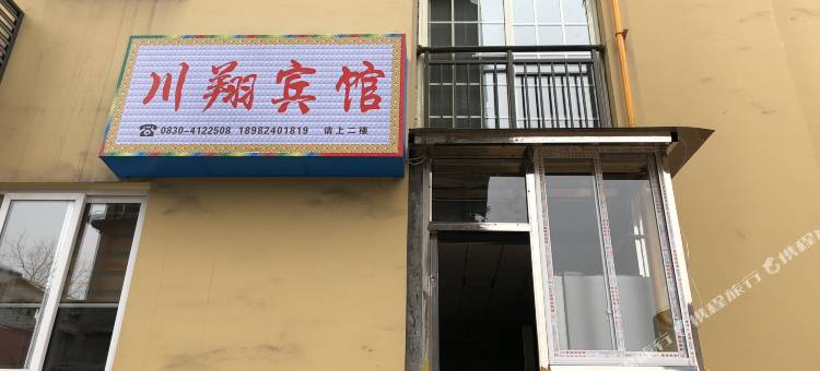 泸州川翔宾馆图片