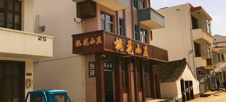 舟山桃花岛桃花小庄印象酒店图片