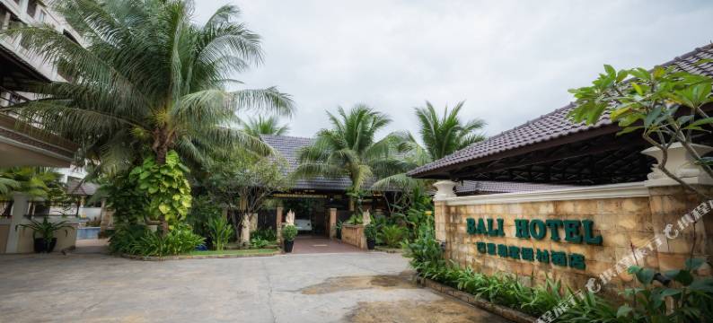巴厘酒店(Bali Hotel)图片