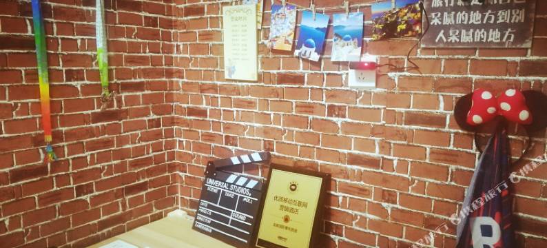 上海友家青年旅舍图片