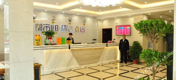 都市118精选(大悟锦绣华府店)图片