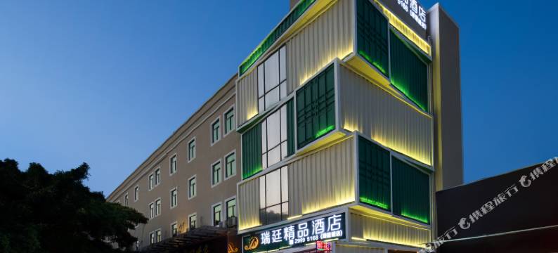 瑞廷精品酒店(深圳宝安万达广场店)图片