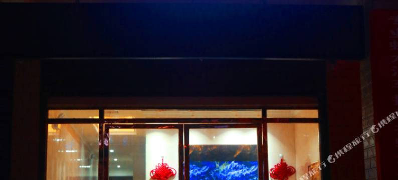 宁乡杉果民宿图片