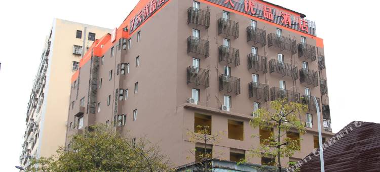 7天优品酒店(海口日月广场免税店五指山路店)图片