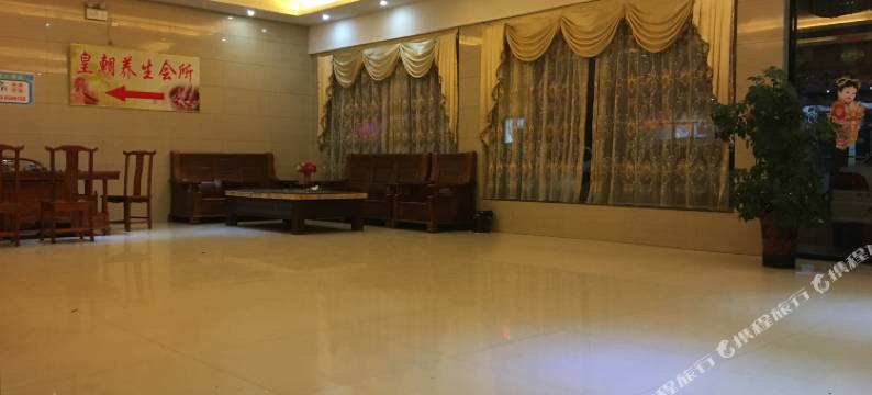 隆回皇朝大酒店图片