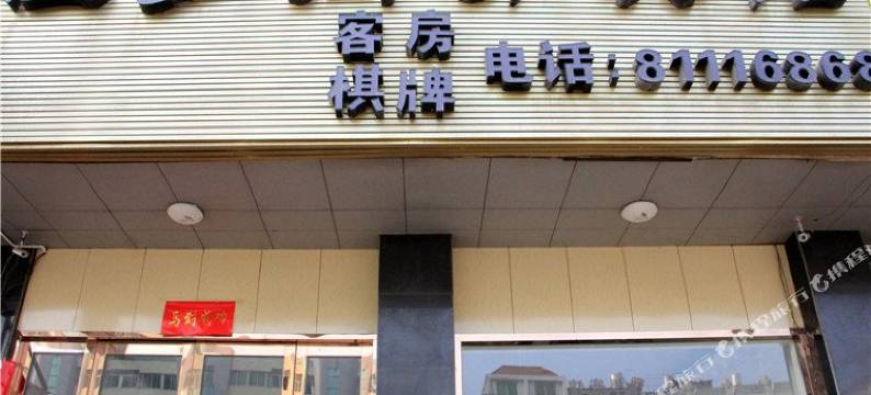 台州佳梦商务宾馆图片