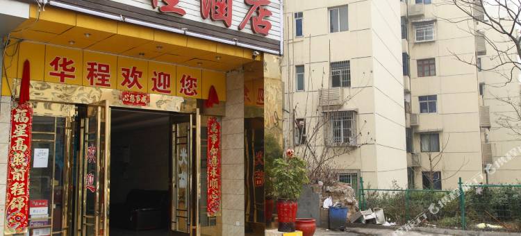 长沙华程酒店图片