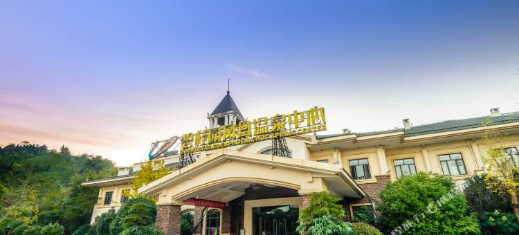 咸宁碧桂园凤凰温泉中心汤院图片