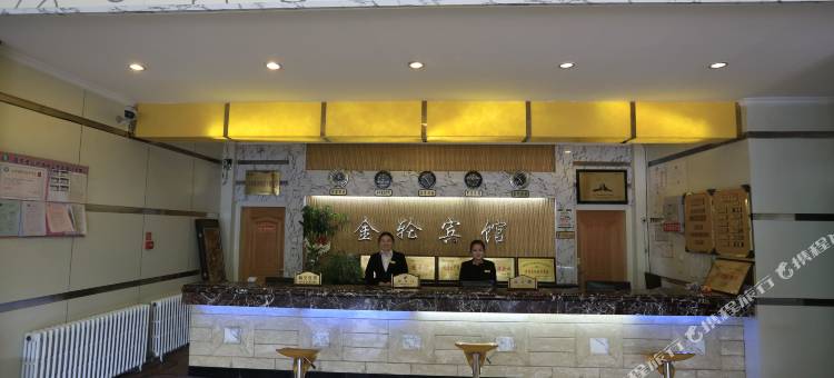 昌吉金轮宾馆(北京南路店)图片