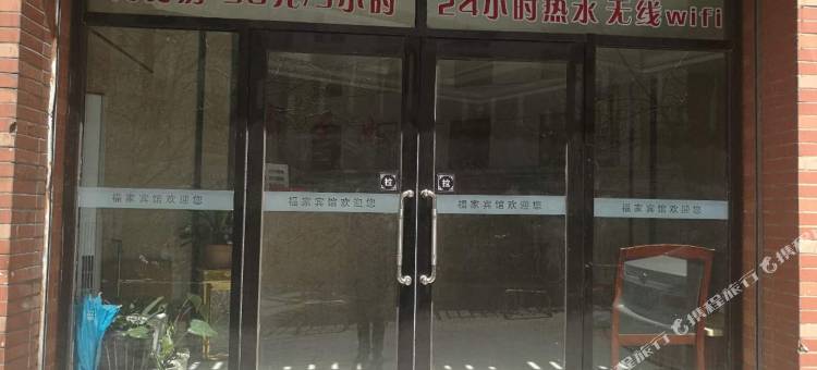 福家宾馆(大连西安路店)图片