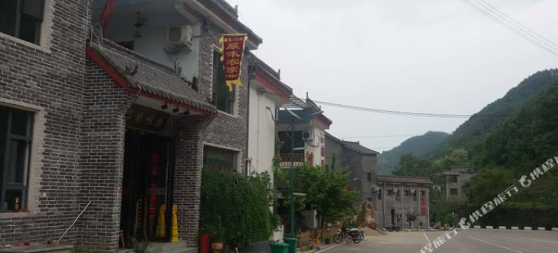 重渡沟原味农家图片