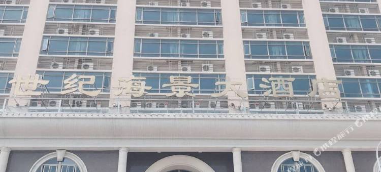 南澳翡翠海景公寓(世纪大厦店)图片