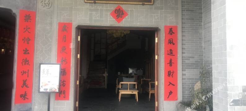 黄山合羽欠精品酒店图片