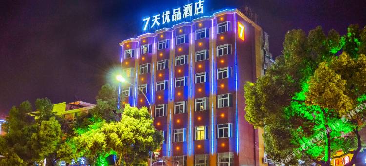 7天优品酒店(十堰三堰客运站店)图片