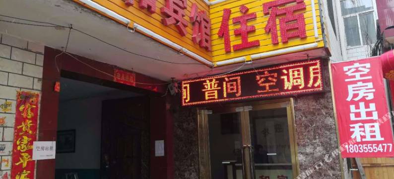 永和宾馆(太原小店区店)图片