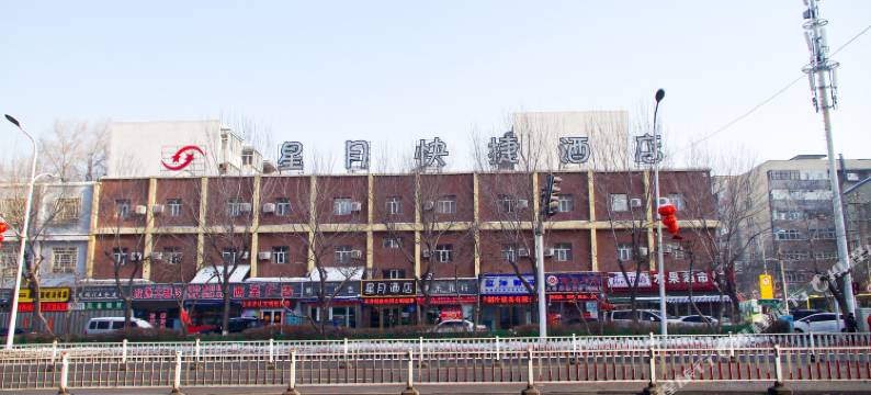 乌鲁木齐星辰快捷酒店图片