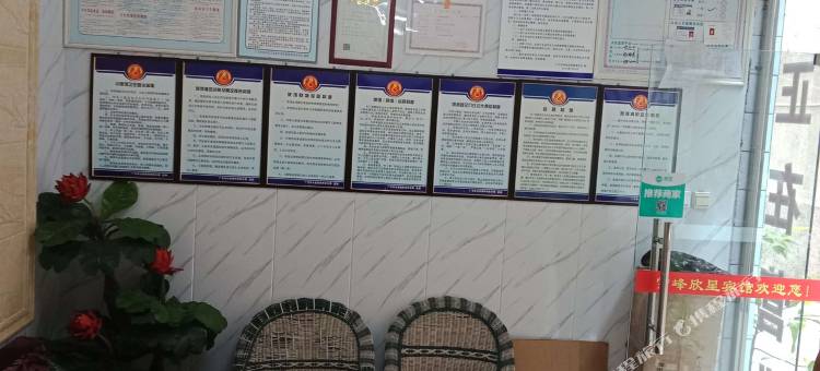 广元欣星宾馆图片