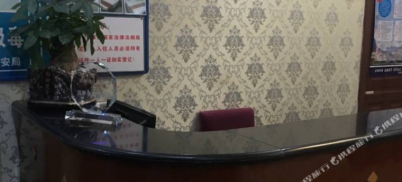 汉源梨城宾馆图片