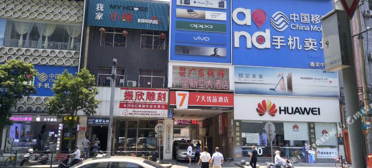 长沙广圣航空酒店图片