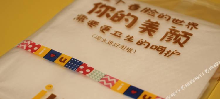 IU酒店(石家庄友谊北大街店)图片