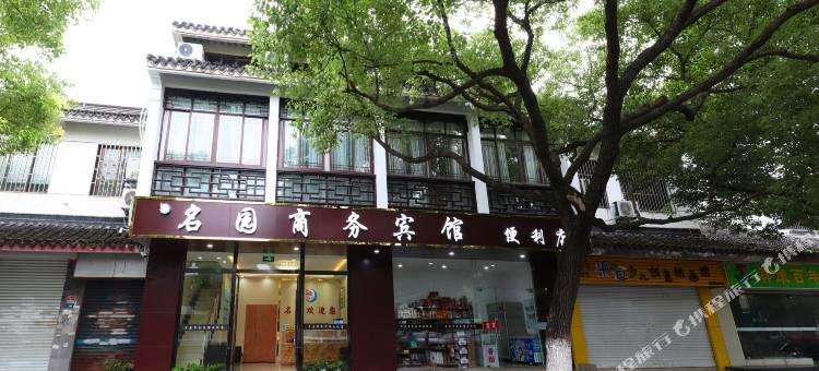 苏州名园商务宾馆(拙政园苏博地铁站店)图片