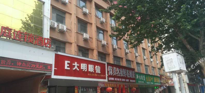 方城华庭连锁酒店图片