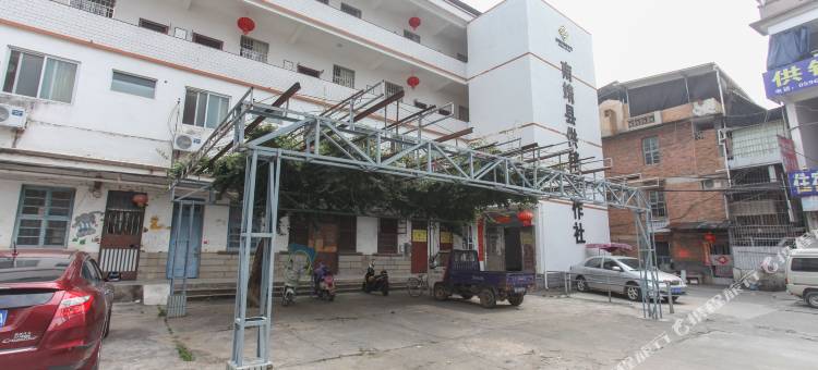 南靖供销招待所图片