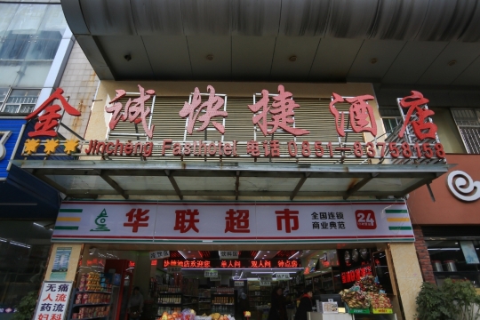 Jincheng HotelHotel Overview