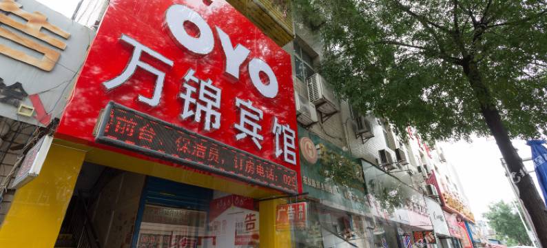 OYO西安万锦宾馆图片