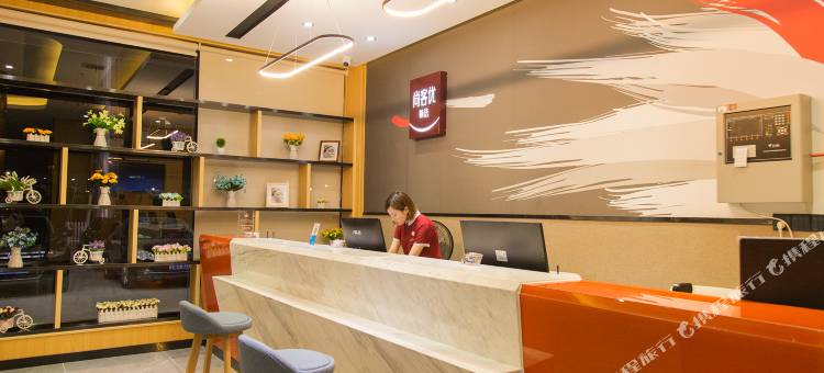 尚客优精选酒店(上饶晶科大道店)图片