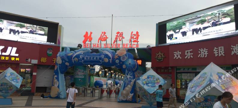 北海银滩之家自助公寓图片