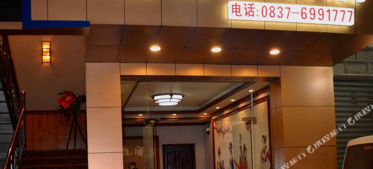 马尔康韩庭商务酒店图片