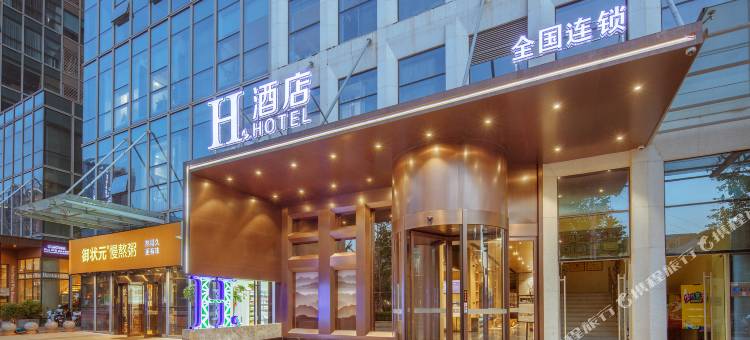 H酒店(郑州航海广场地铁站店)图片