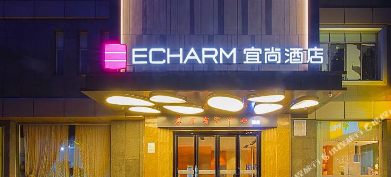 宜尚酒店(广州永庆坊中山八路地铁站店)图片