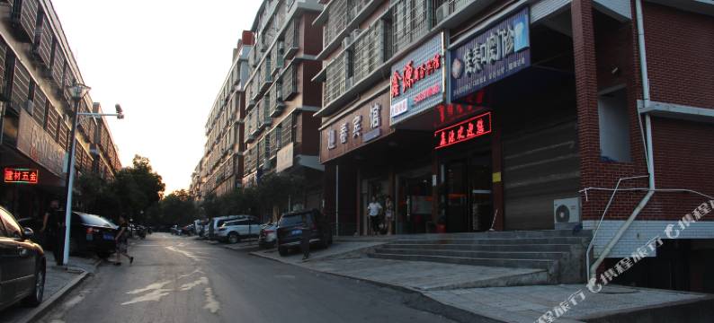 湘潭鑫源商务宾馆图片