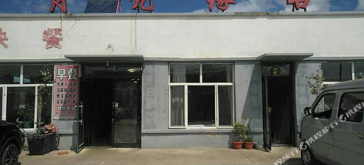 扎兰屯柴河月亮缘客栈图片