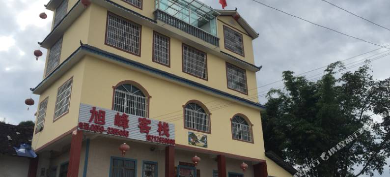 兴义旭峰客栈图片