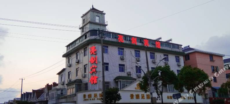 上海亮剑宾馆图片