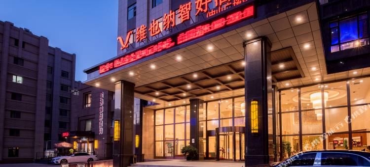 维也纳智好酒店(大连中山广场人民路店)图片