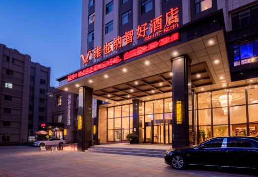 维也纳智好酒店（大连中山广场人民路店）外景图