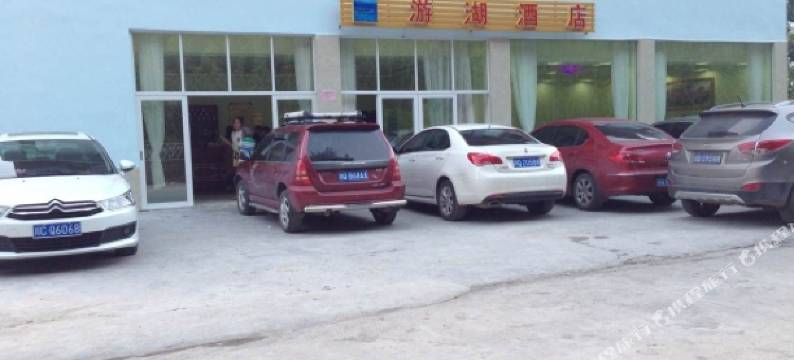 雷波游湖酒店图片