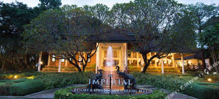 清迈帝国度假村及运动俱乐部(The Imperial Chiang Mai Resort & Sports Club)图片