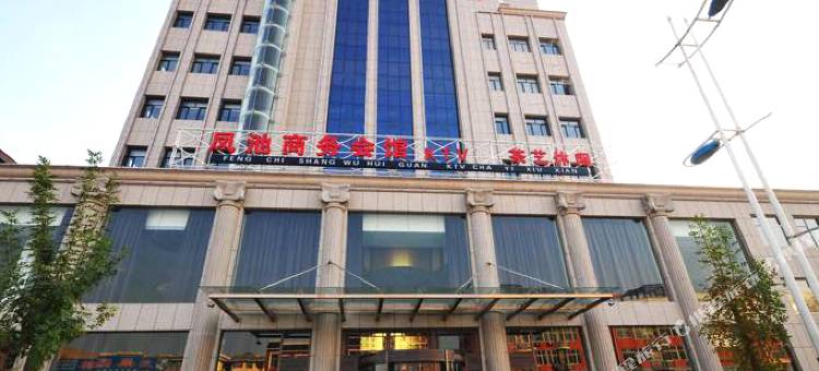 盐山县凤池宾馆图片